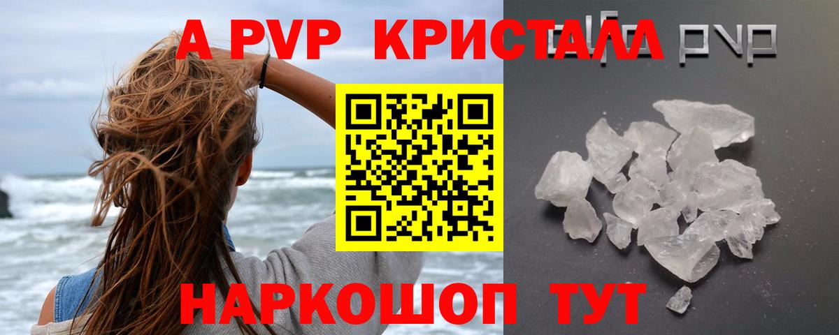 Alpha-PVP мука Учалы