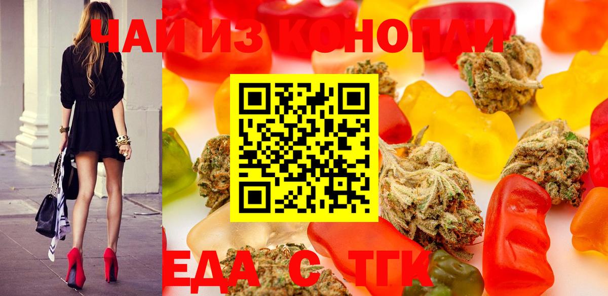 Cannafood марихуана Учалы