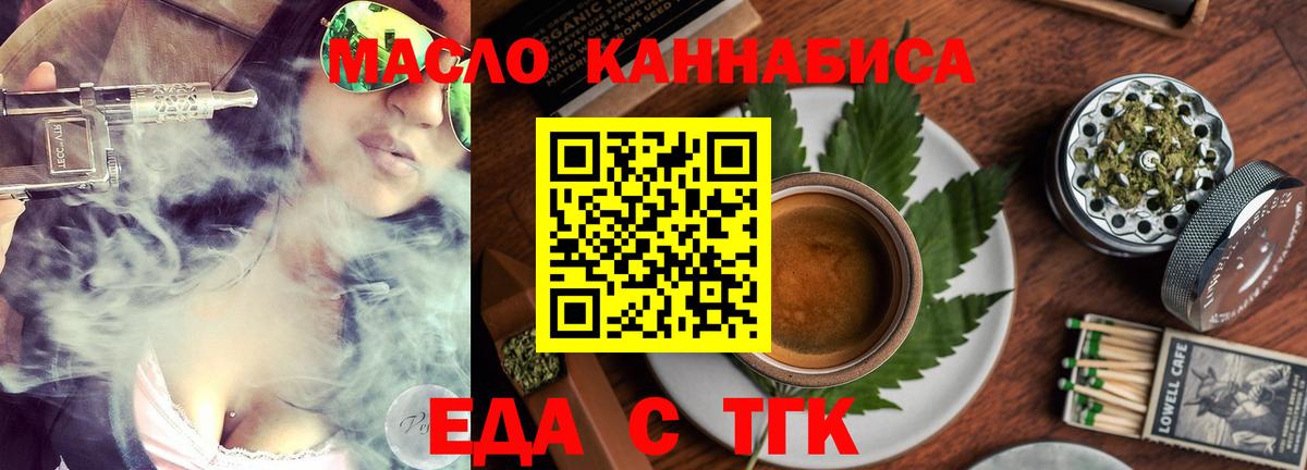Учалы  Cannafood конопля  Вход с VPN 
