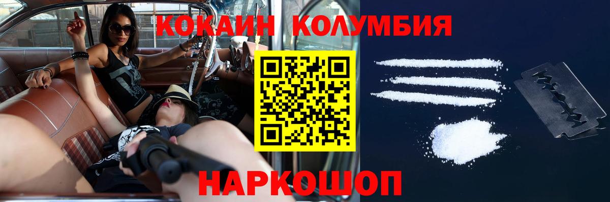 Кокаин  Кокаин Перу  Учалы  Вход с VPN  хочу наркоту  Кокаин Эквадор 