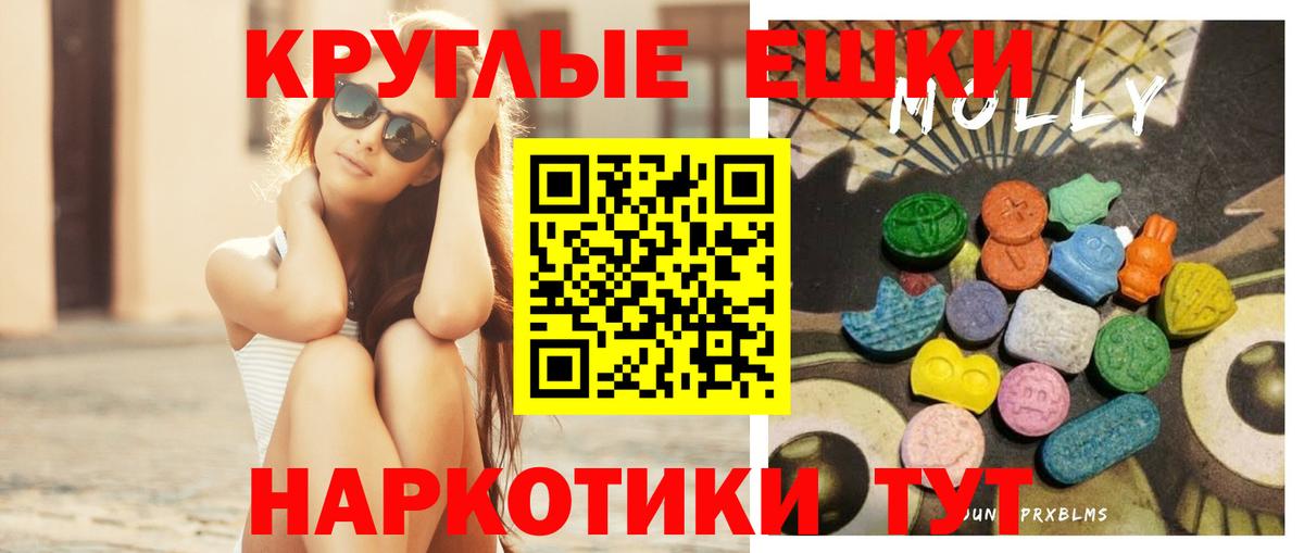 ЭКСТАЗИ диски Учалы