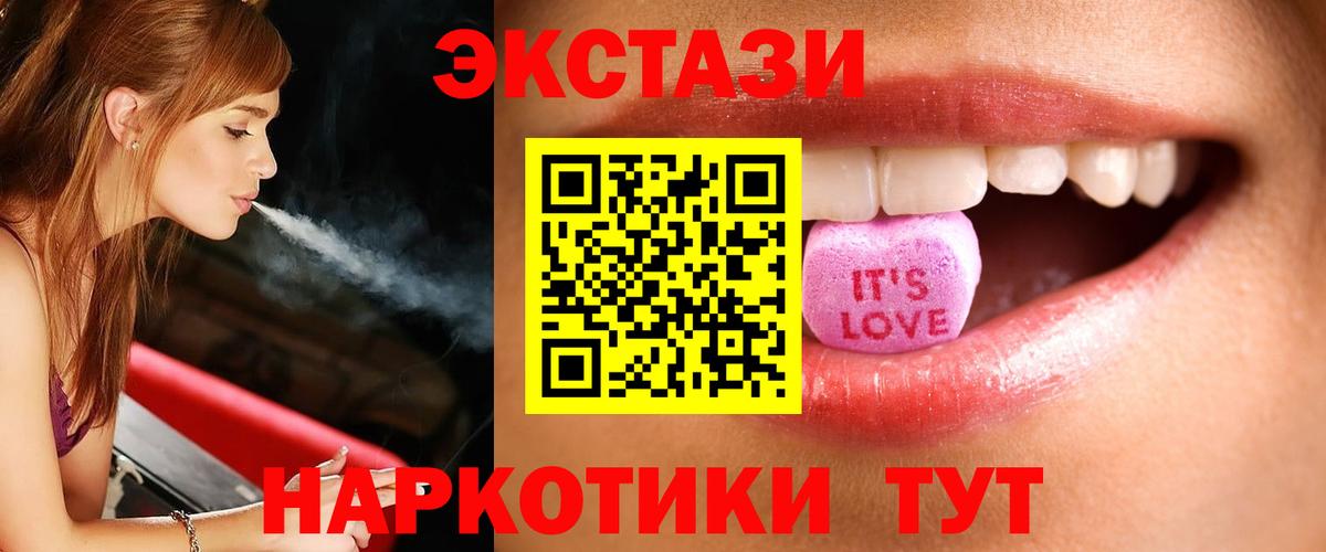 Учалы  Экстази TESLA  Вход с VPN  Экстази  ЭКСТАЗИ MDMA 