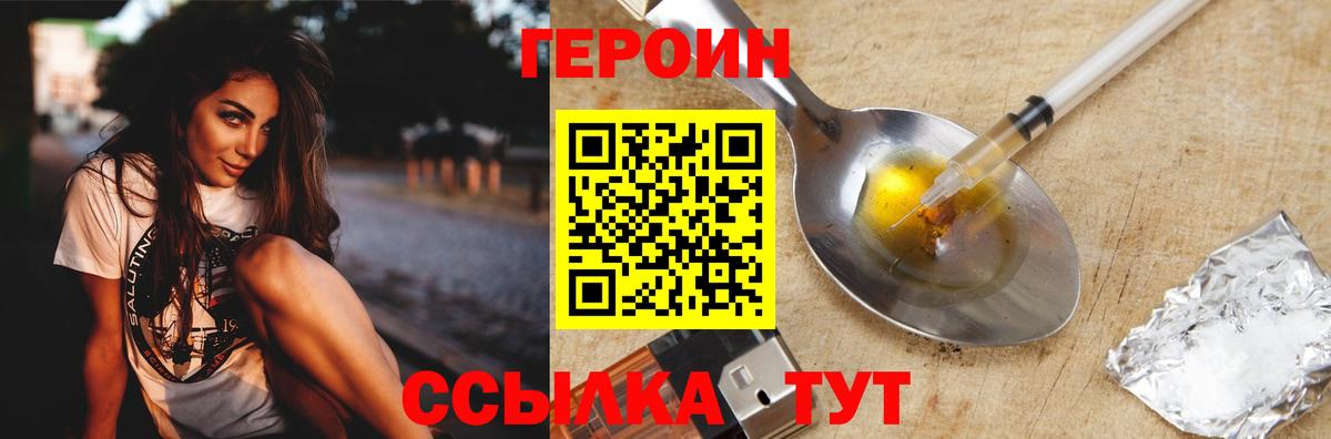 Учалы  Героин Heroin  Вход с VPN 