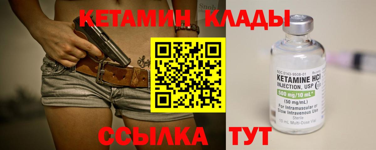 КЕТАМИН VHQ  Вход с VPN  Учалы  Кетамин ketamine 