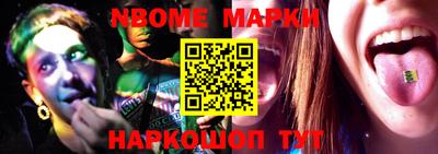 марки nbome Бугуруслан