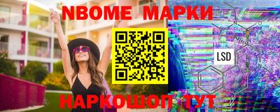 марки nbome Бугуруслан