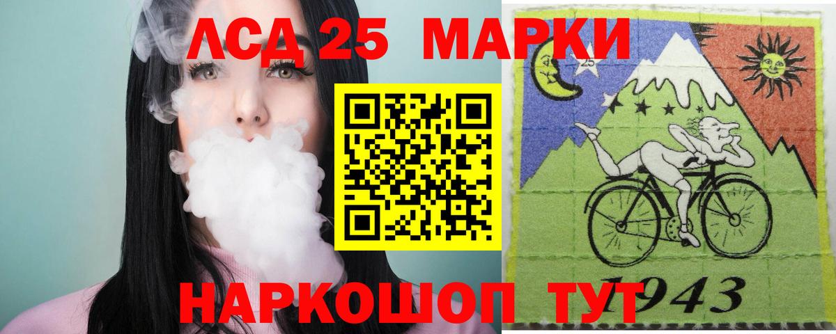 LSD-25 экстази кислота Учалы