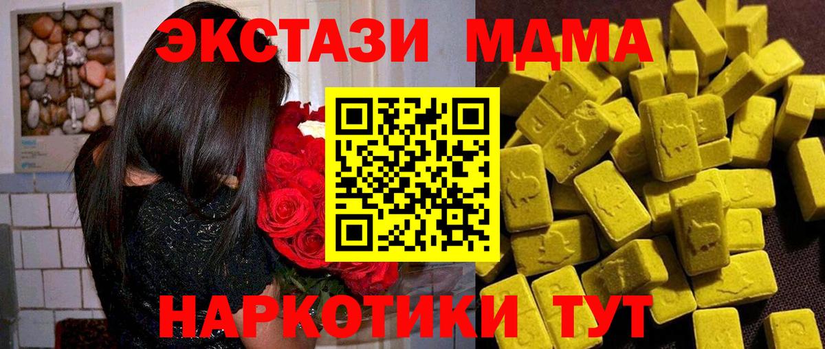 Учалы  МДМА кристаллы  МДМА кристаллы  МДМА  Вход с VPN 