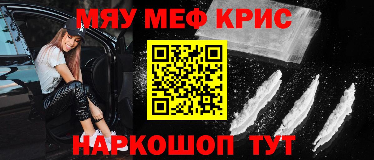 Мефедрон кристаллы  Вход с VPN  МЯУ-МЯУ  Учалы  МЕФ mephedrone 