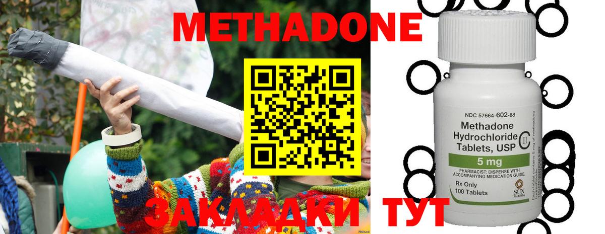 Метадон мёд  Вход с VPN  Учалы  Метадон methadone 
