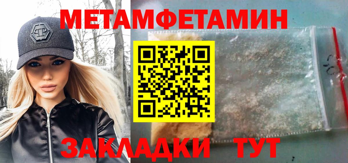 Учалы  Первитин Methamphetamine  МЕТАМФЕТАМИН  Вход с VPN 