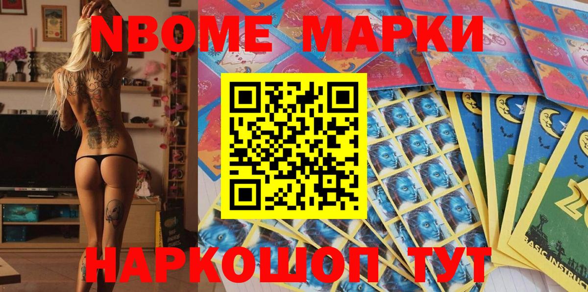 Учалы  Наркотические марки 1,5мг  Вход с VPN 