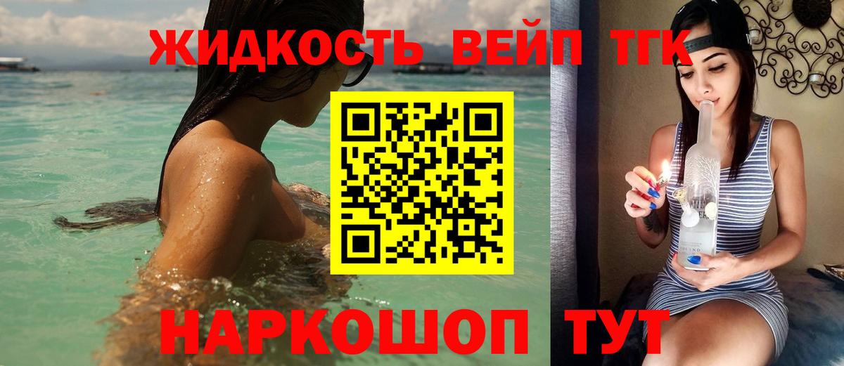 ТГК гашишное масло  Дистиллят ТГК жижа  Вход с VPN  Учалы 