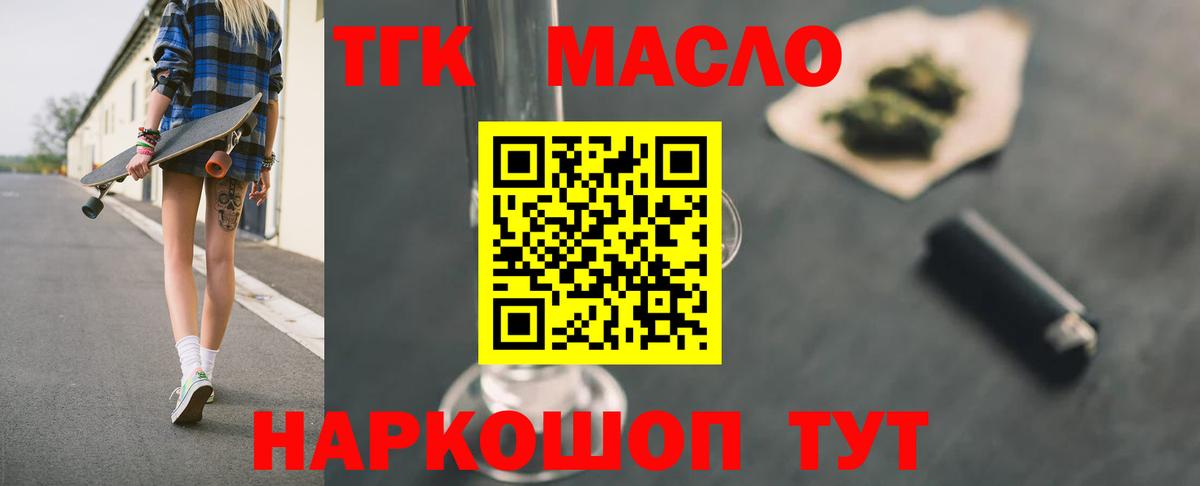 ТГК вейп Учалы